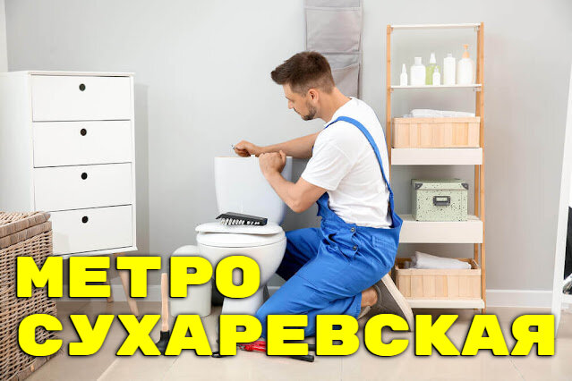 Монтаж и ремонт