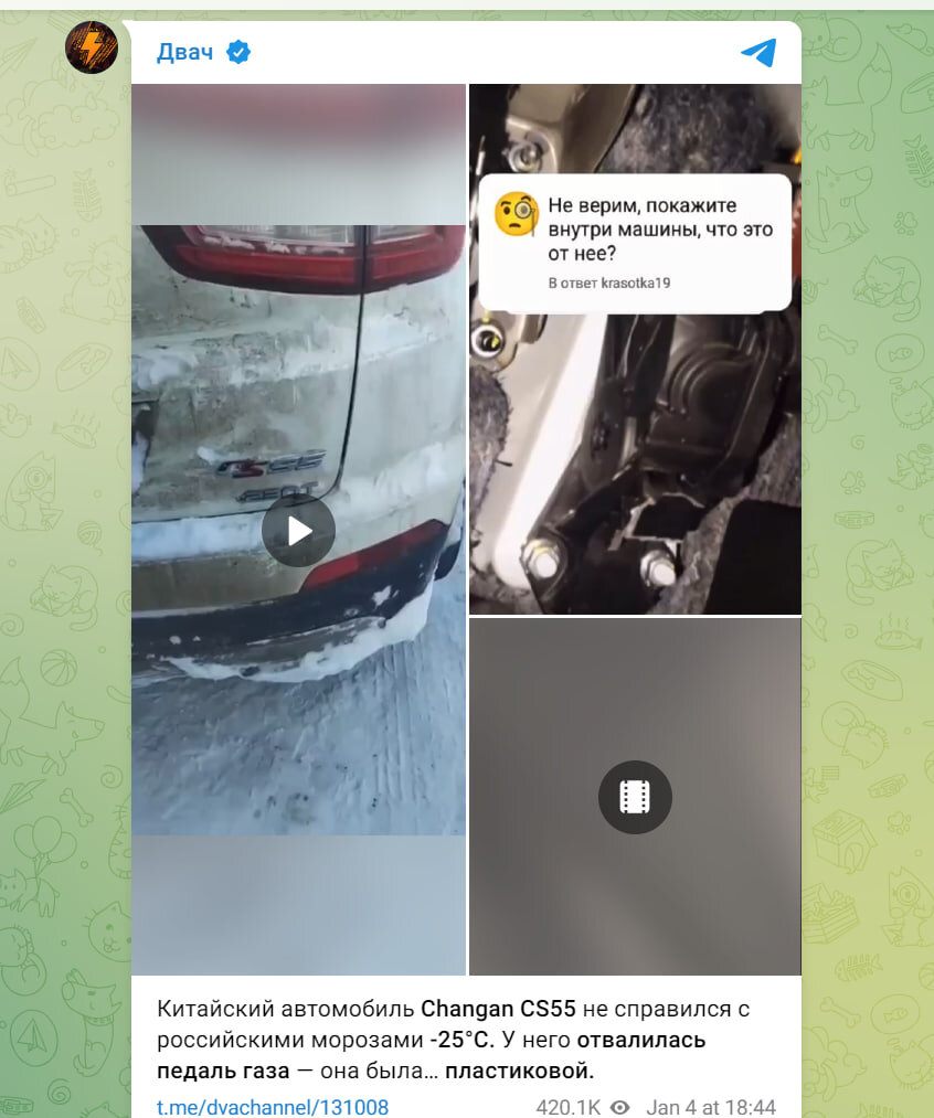 СКРИНШОТ: ДВАЧ/TELEGRAM