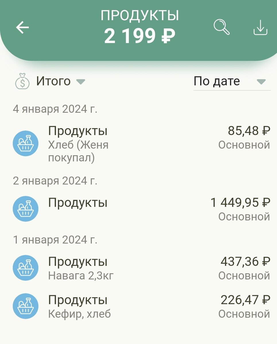 Скрин автора