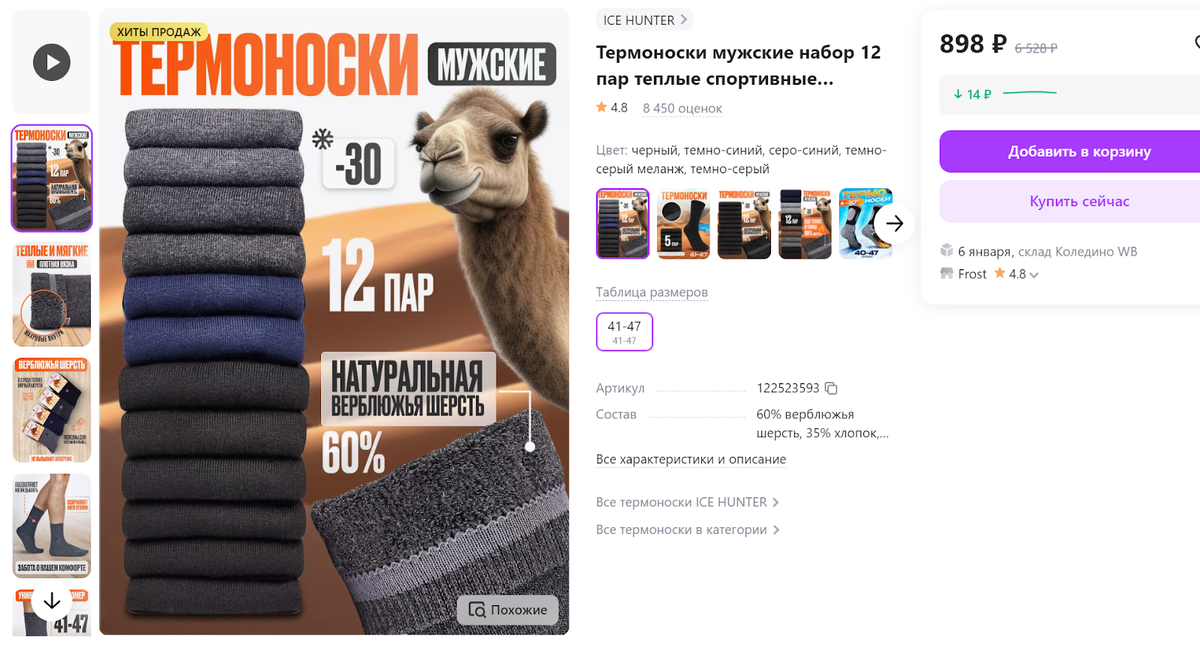 23 покупки