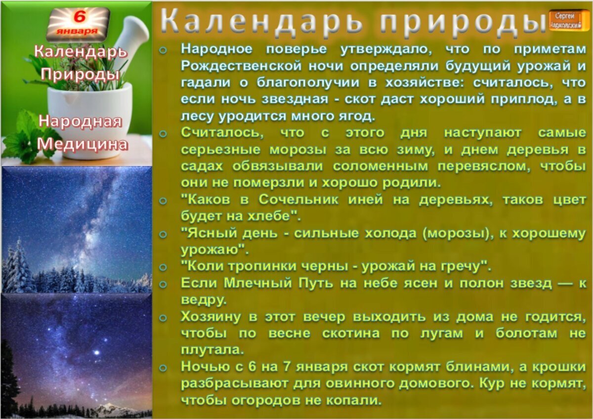 Народные приметы о весyе. Народные приметы о природе. Приметы приметы о природе. Народные приметы о погоде. Народные приметы.