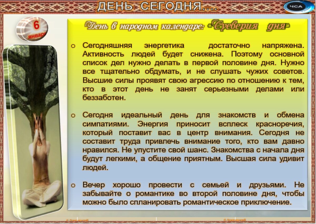 26 февраля приметы и поверья. Обыкновение и обычай. 1 июля приметы. 19 апреля праздник.