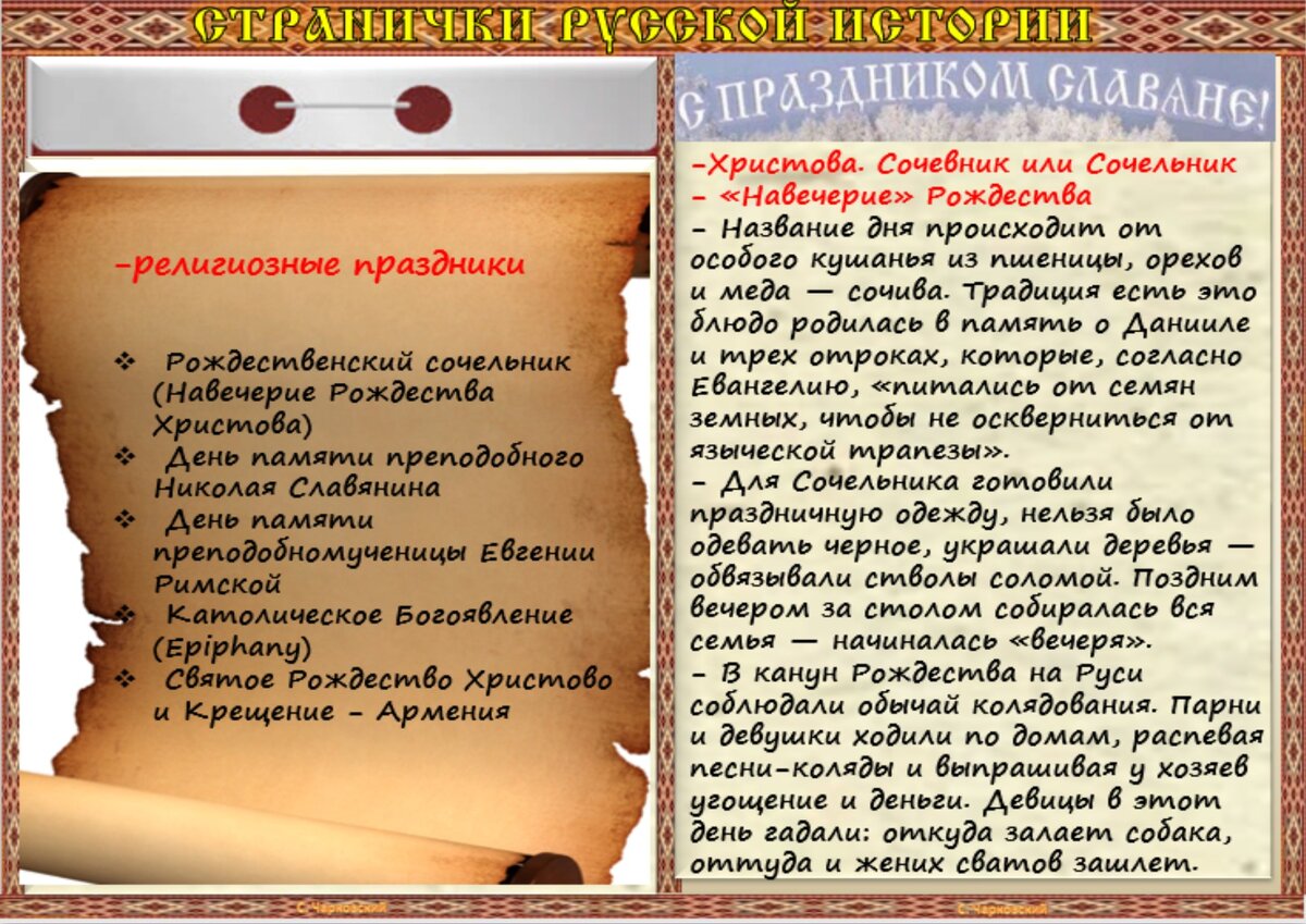 6 праздничный день