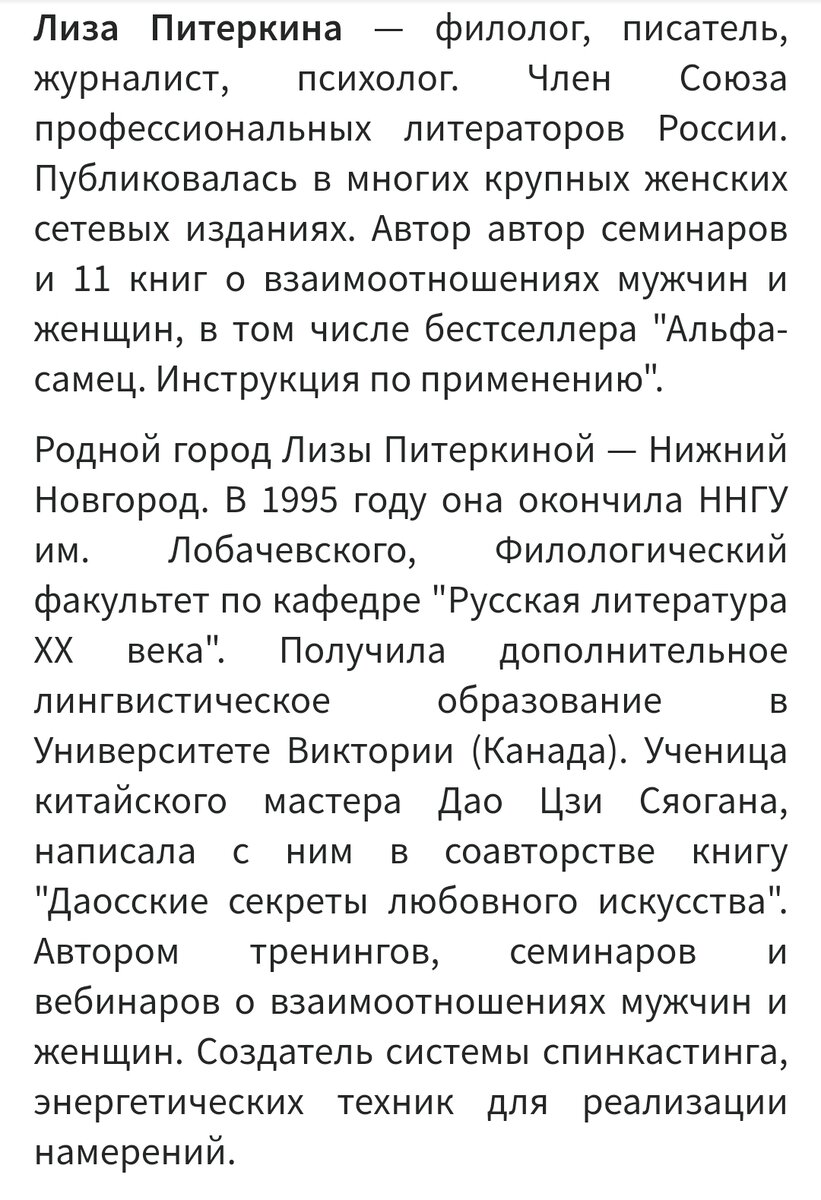 Феномен Лизы Питеркиной.Как я вижу ее дзеновскую историю. | Территория  эгоцентризма | Дзен