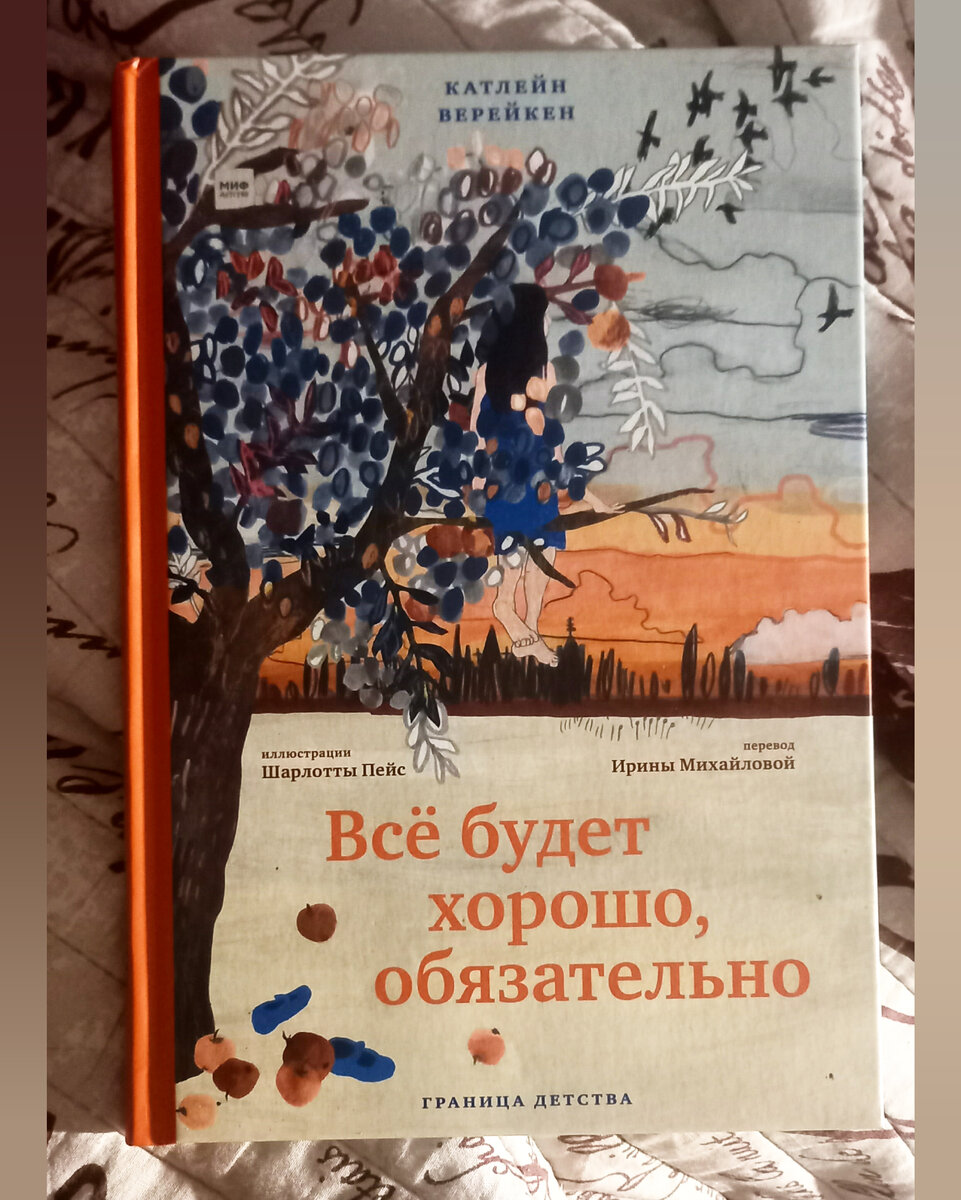 Шесть прочитанных книг, которые сделали месяц моей обычной жизни  невероятным приключением | У мамы всё в порядке | Дзен