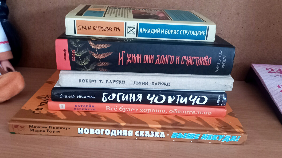 Шесть прочитанных книг, которые сделали месяц моей обычной жизни  невероятным приключением | У мамы всё в порядке | Дзен