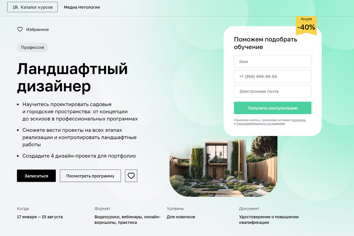 Макро-и микро-зонирование сложных участков