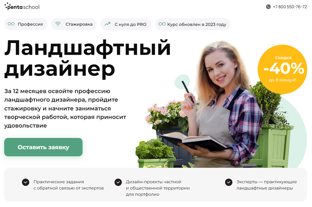 Проектирование учета