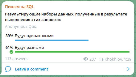 Всем отличного начала нового года! Вчера утром в своём Телеграм-канале опубликовал интересную задачу по SQL с собеседования про IN и NOT IN.-2