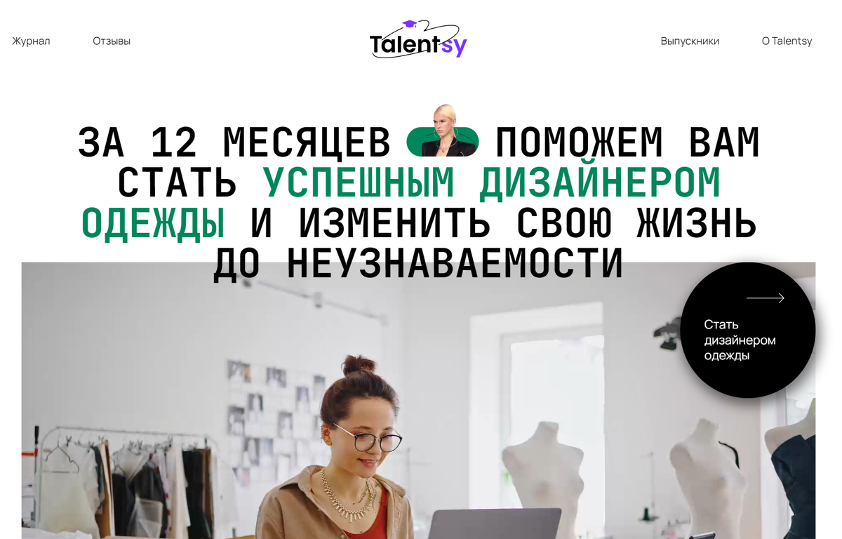 Курсы моделирования одежды. Курсы моделирования одежды