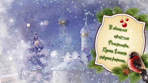 Поздравления С Рождеством Красивые Стихи И Проза - ОРТ: slep-kostroma.ru