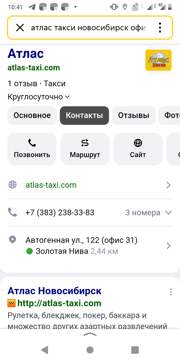 Как видим работает, но с моего последнего посещения, переехали.