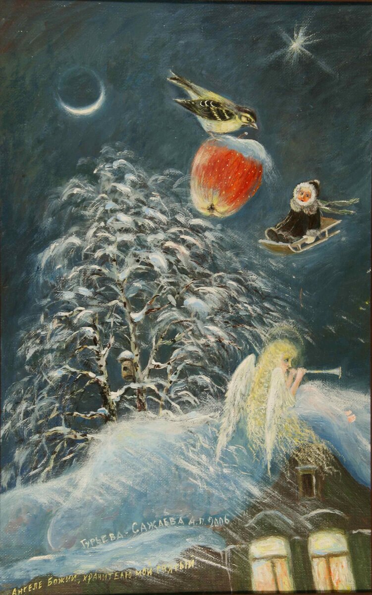 Художник Александра Гурьева-Сажаева