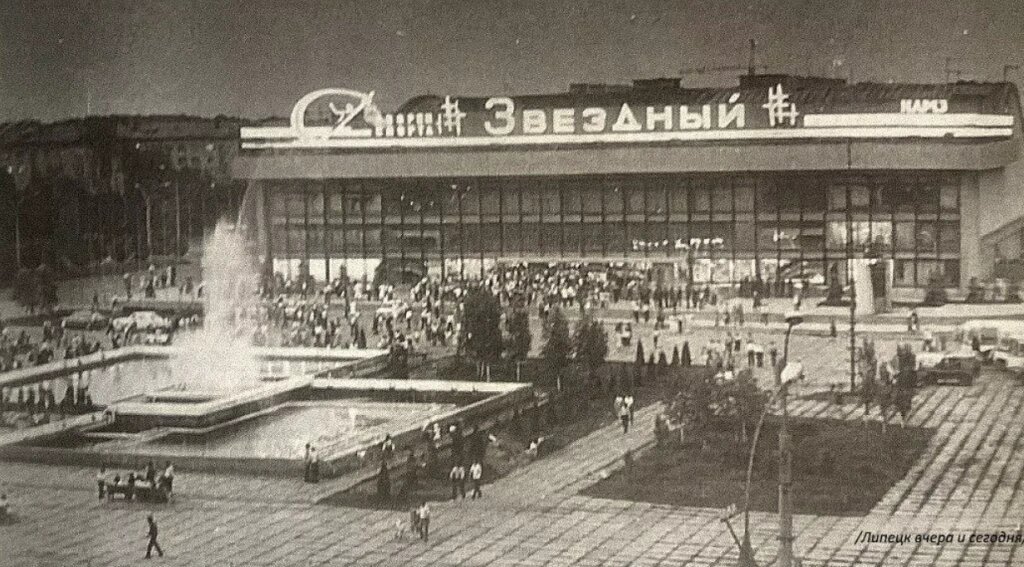 Звездный липецк фото Как Ворошилов стал отцом Липецкой области 70 лет назад Lipetskmedia.ru Дзен