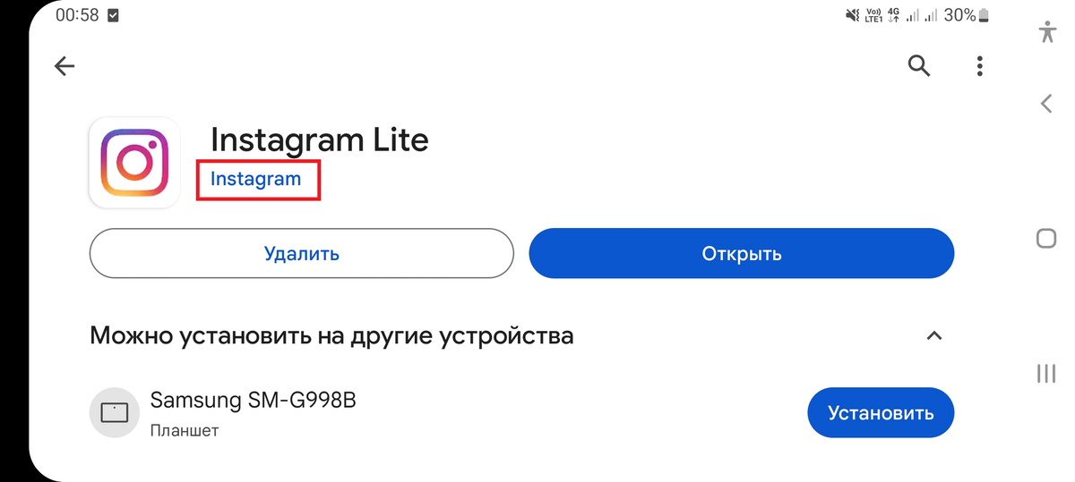 Как удалить отправленное приглашение в директ Инстаграм? Как отменить отправленное приглашение в Инстаграм, если отмена отправки недоступна?