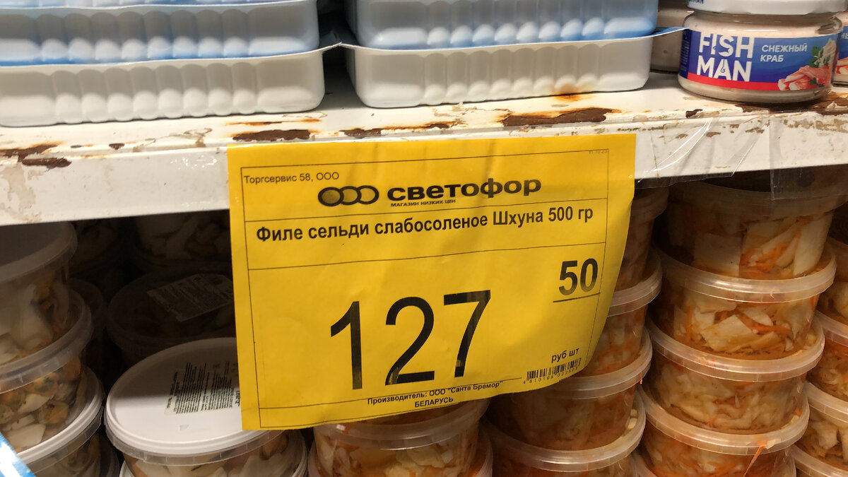 Товары в светофоре