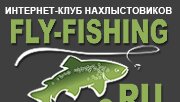 Семинар Fly-Fishing.ru в Красноярске. 2- я часть.