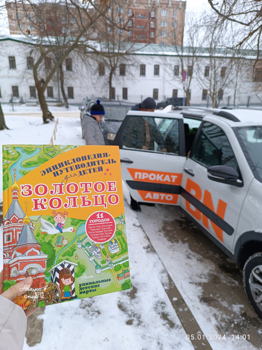 Погружаемся в прокатный автомобиль. 