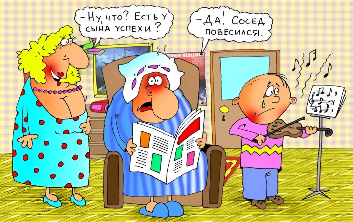 Мир смешных. Мир смешных