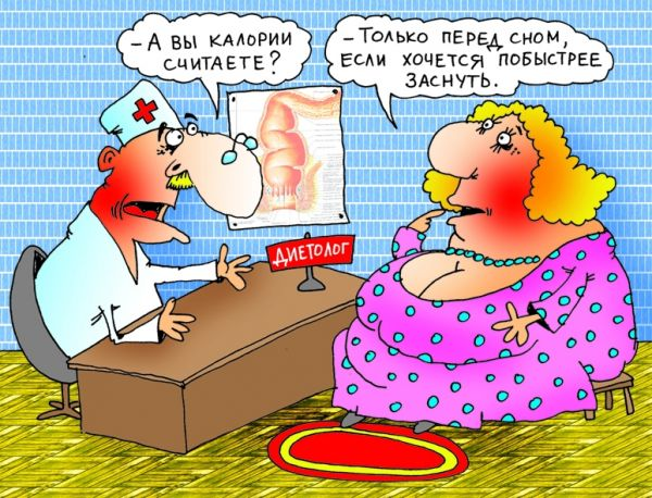 Приколы про диету в картинках