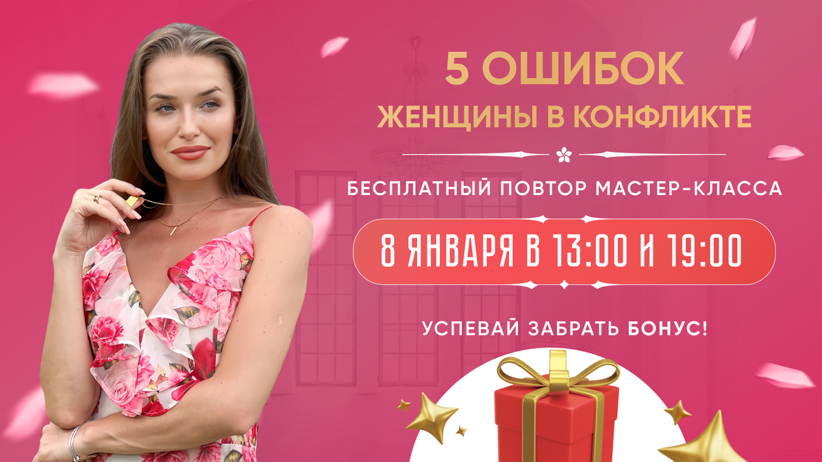 Повтори прекрасную. Повтори прекрасную
