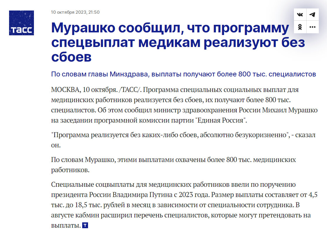 Источник https://tass.ru/obschestvo/18966543