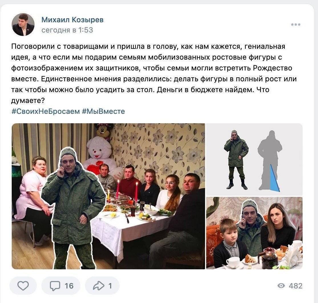 Фото поста депутата ЕР Михаила Козырева, 5 января 2024 год. Обратите внимание на время.