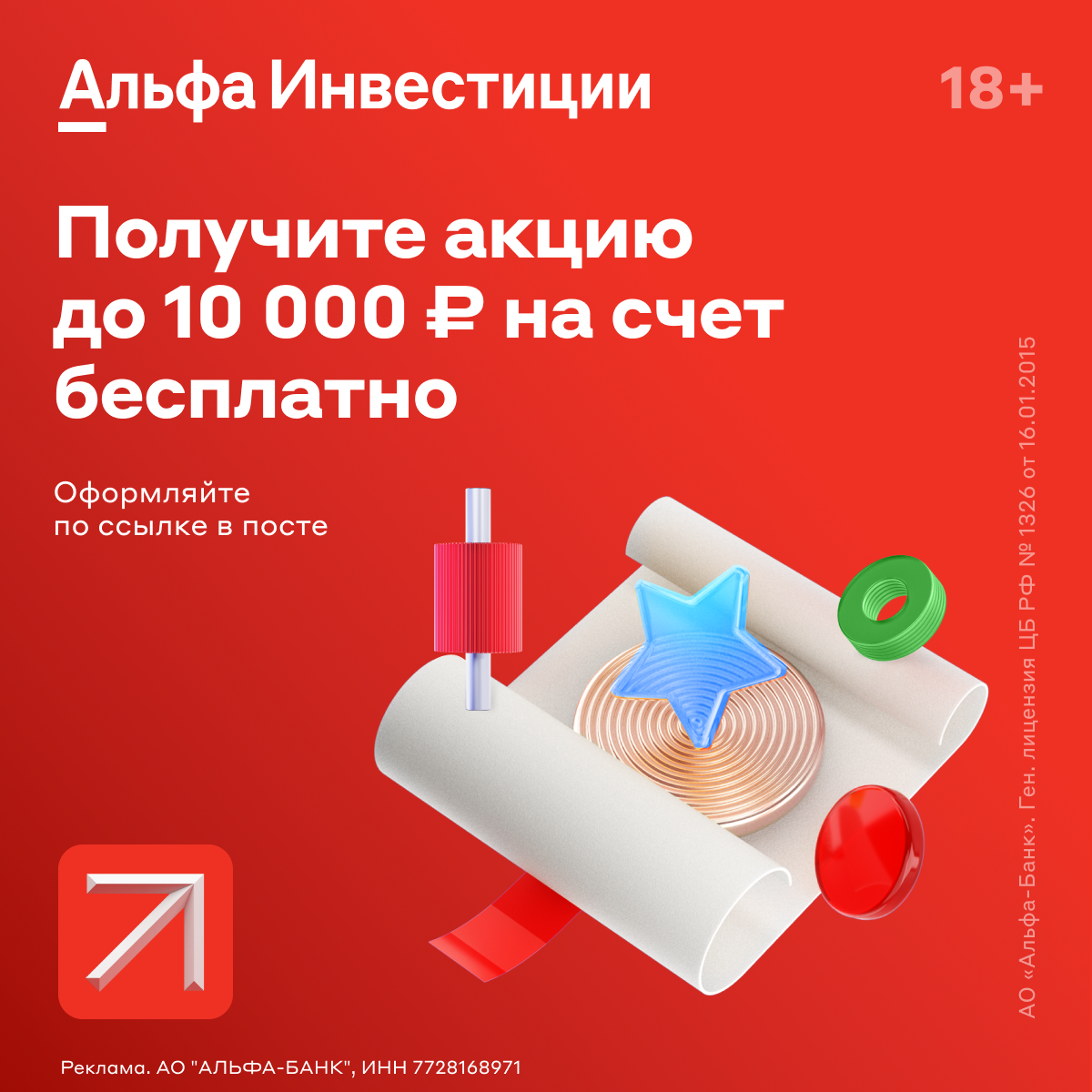 Какие акции можно покупать