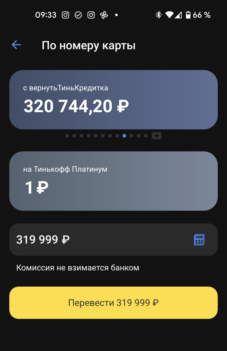 Сделал перевод 