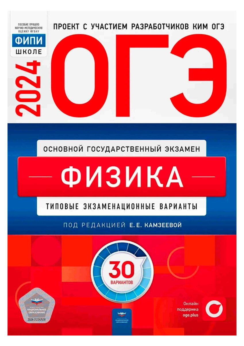 Сборник вариантов огэ