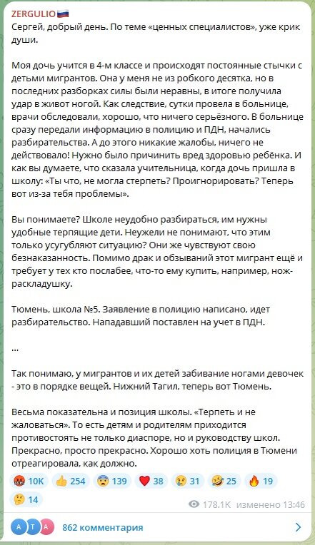 ФОТО: СКРИНШОТ HTTPS://T.ME/SERGEYKOLYASNIKOV