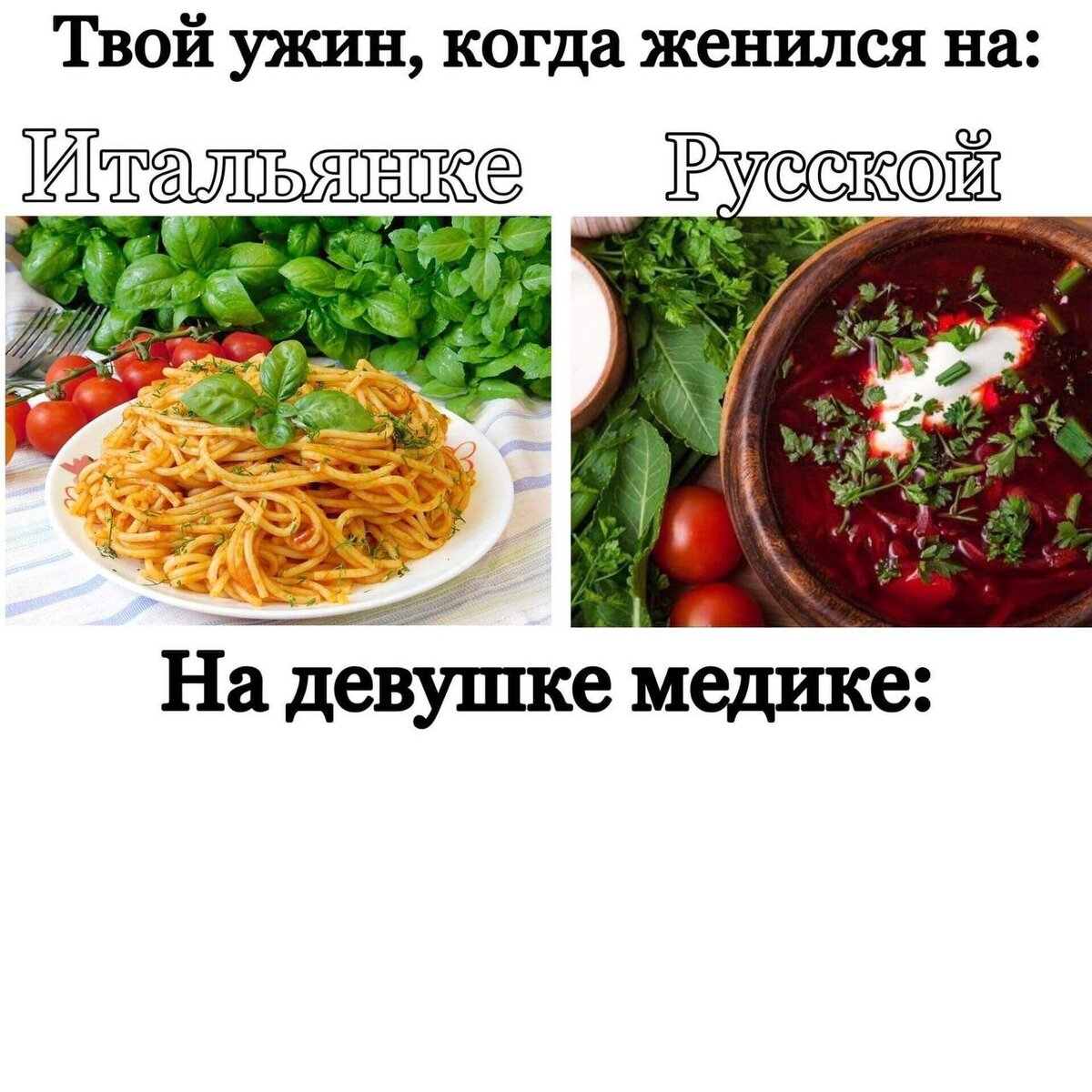 Твой ужин если выйдешь замуж. Мем если женишься на мадине. Твой ужин если. Твой ужин. Ужин если женишься на.