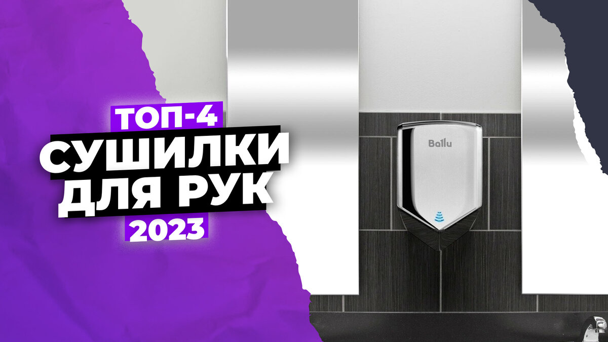 Рейтинг сушильных