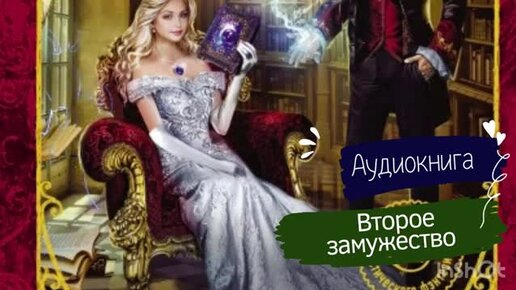 Нова аудиокнига