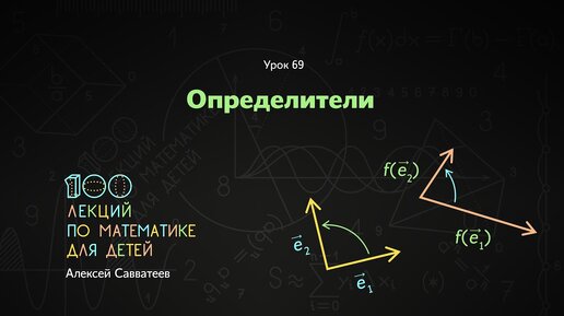 Математика стр 100