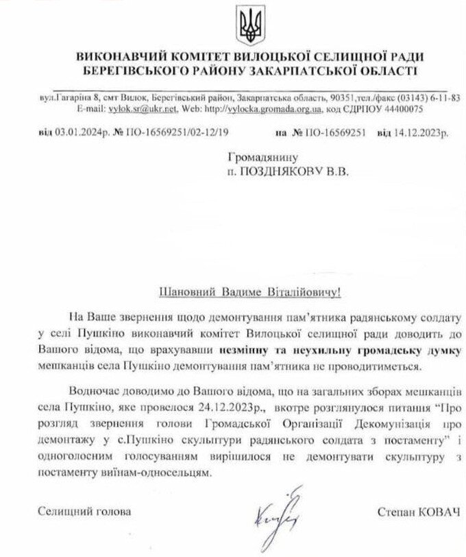    Жители закарпатского села Пушкино отказались сносить памятник советскому солдату
