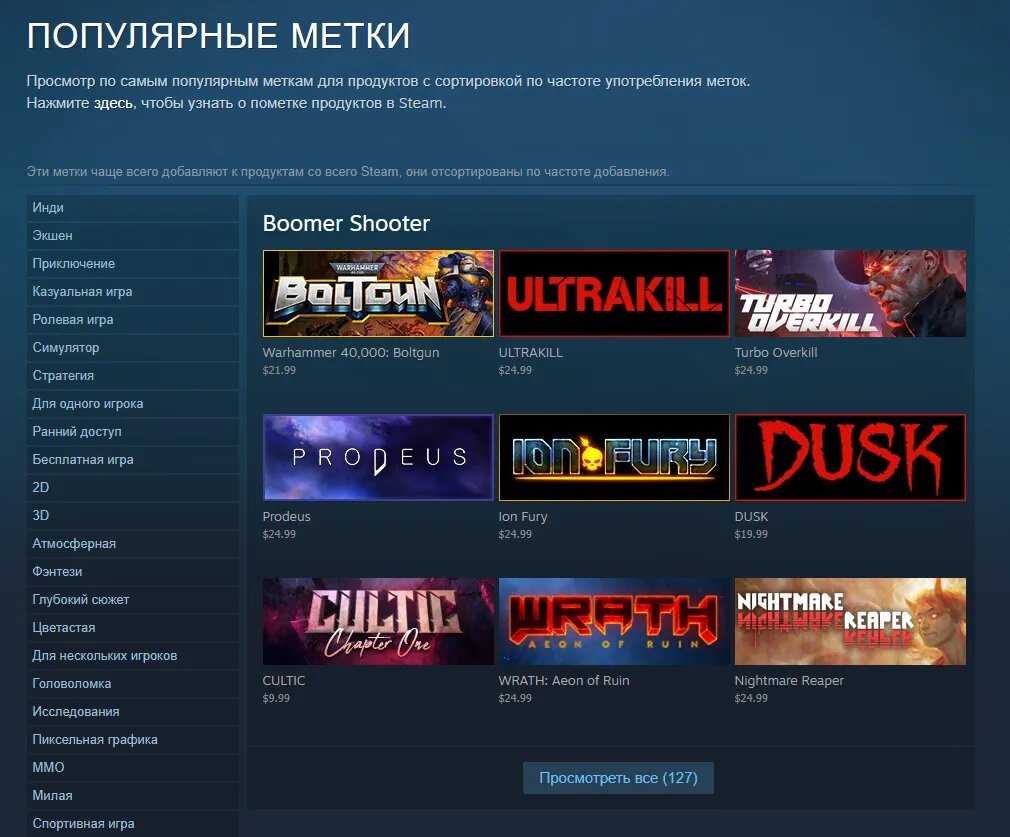 Источник: Steam   📷