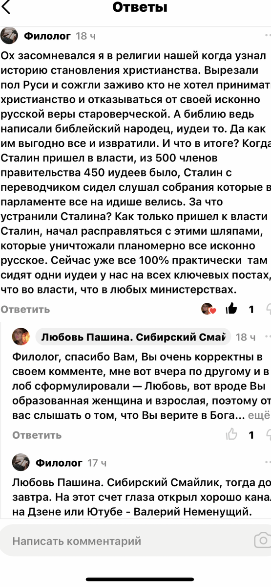 Доброго времени суток, всего каких - то пару часов, и в Новосибирске на небе взойдет Вифлеемская звезда.  В храмах нашего города идет служба Рождественского сочельника, началась она с Великих часов.