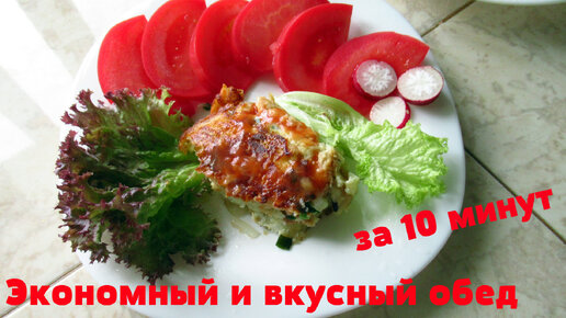 Влог. Готовлю экономичное, но очень вкусное блюдо, держу планку для тонуса. Кот упластался.