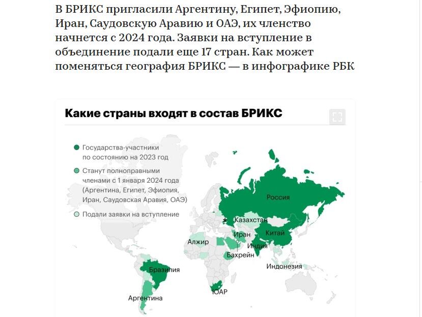 Сколько стран подали заявку в брикс. Какие страны не входят в состав БРИКС. Страны БРИКС список на 2024. Страны в БРИКС список на 2024 год на карте. Территории БРИКС на карте 2024