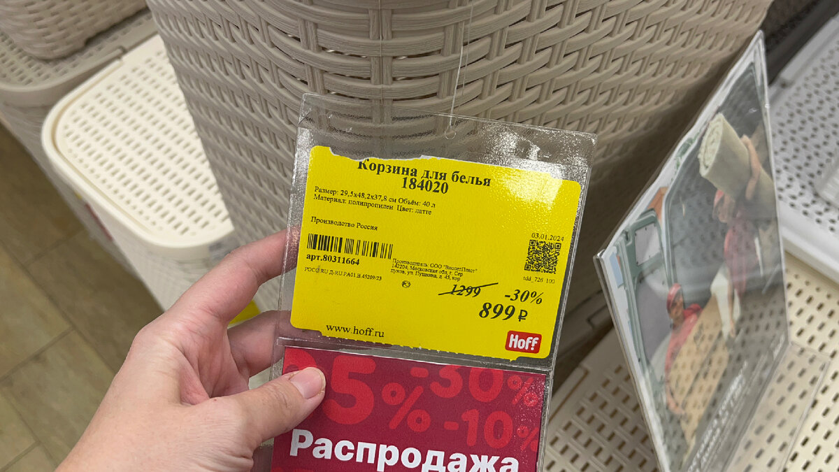 Дурно от цен распродажи на посуду и товары для дома 😅 Обзор магазина Hoff  | Везде с Викой | Дзен