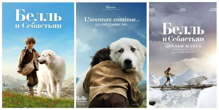 Постеры к трилогии