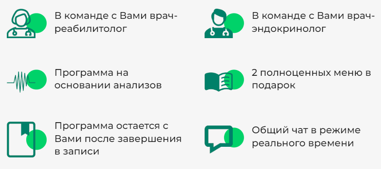 Программу сопровождают опытные специалисты и врачи