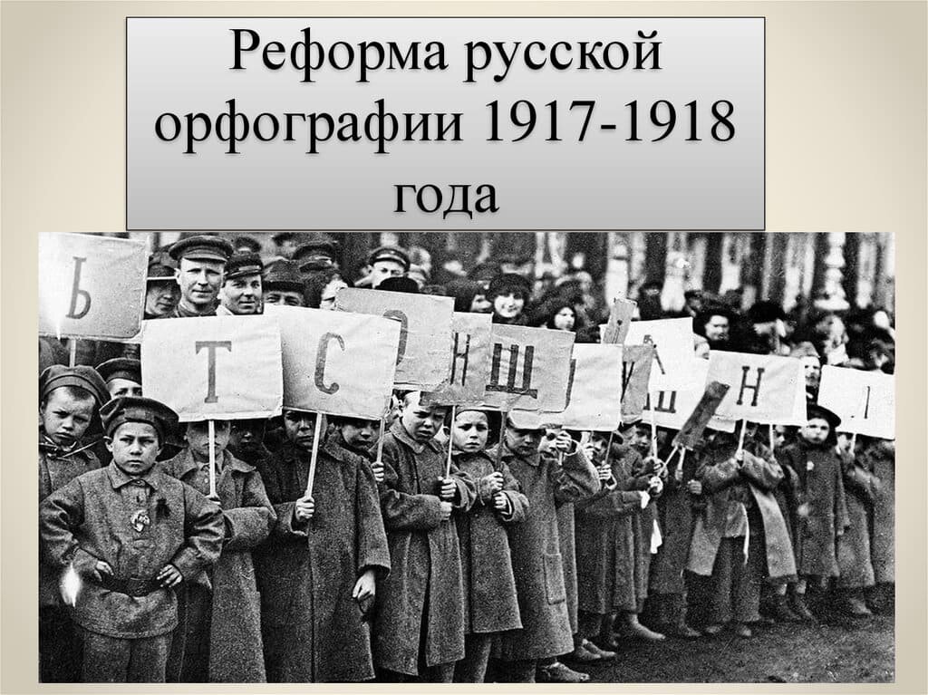 Реформы после революции 1917
