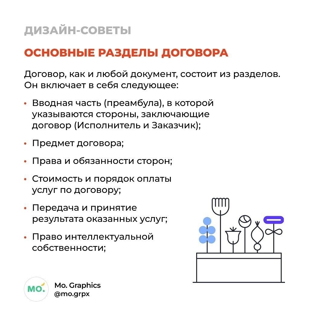 Принципы какие статьи