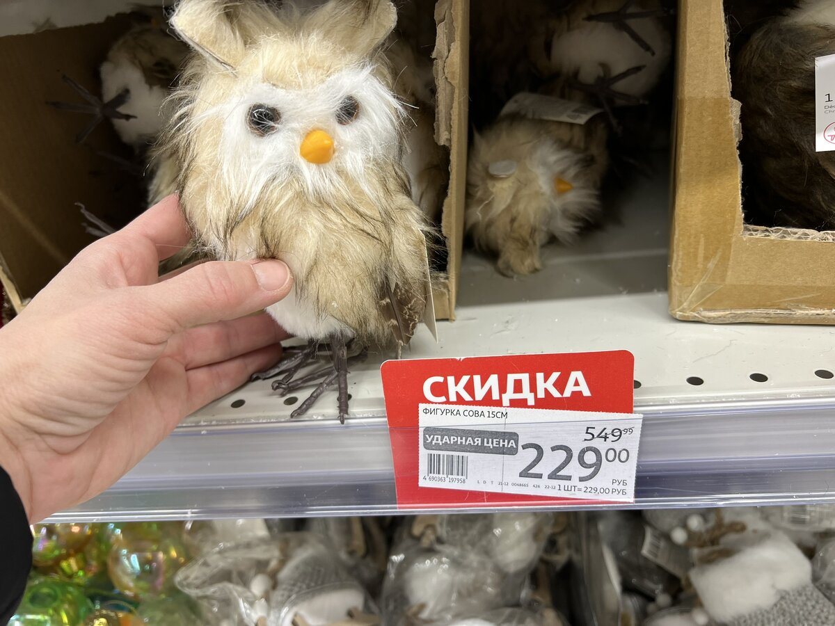 После скидки