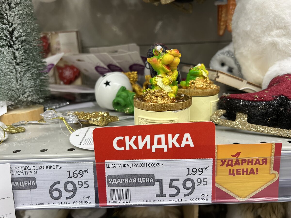 Скидка либо