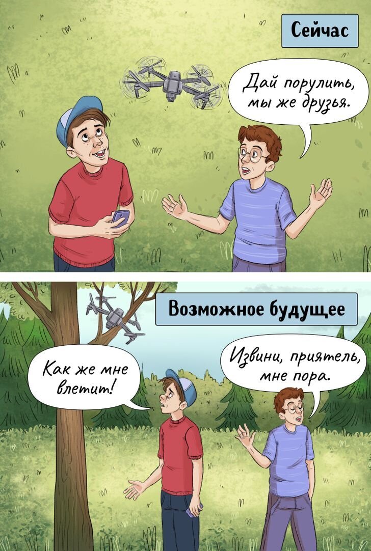 Суть совета