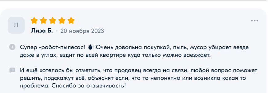 один из отзывов на платформе