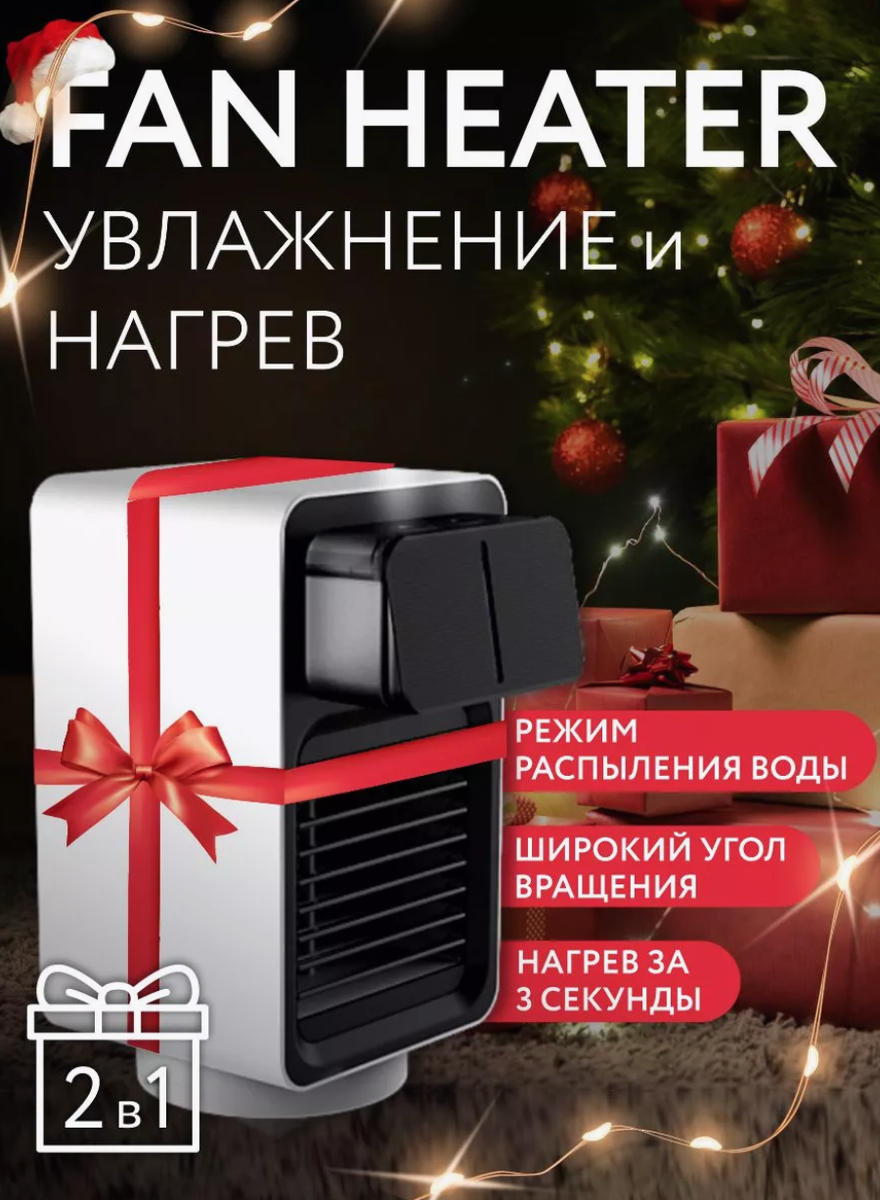 Вращается, легкий, напольный, настенный, переносной обогреватель и увлажнитель воздуха